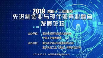 數(shù)智賦能 融合共生——智能工業(yè)服務(wù)引領(lǐng)先進(jìn)制造業(yè)與現(xiàn)代服務(wù)業(yè)融合發(fā)展論壇項(xiàng)目策劃與公關(guān)服務(wù)方案
